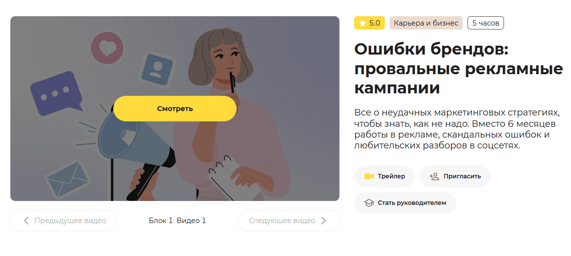  полушарие интроверта Ошибки брендов.png