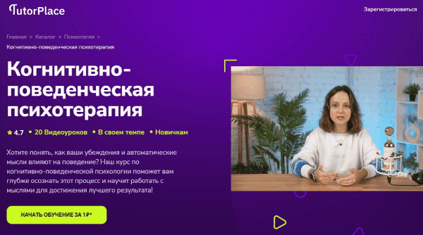 -поведенческая психотерапия.png