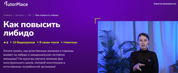  повысить либидо.png