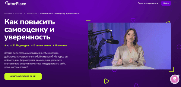  повысить самооценку и уверенность.png