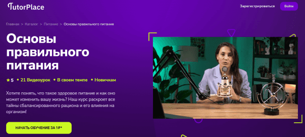  правильного питания.png