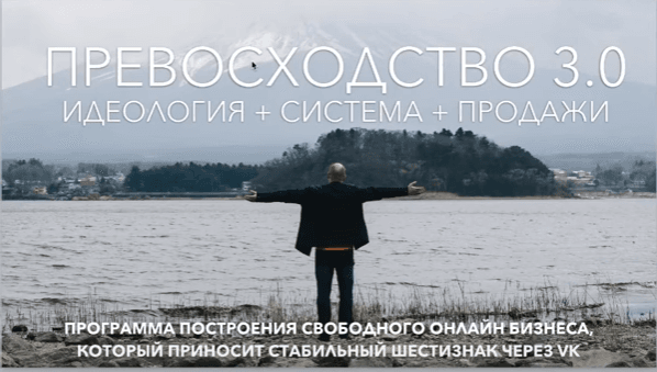 превосходство.png