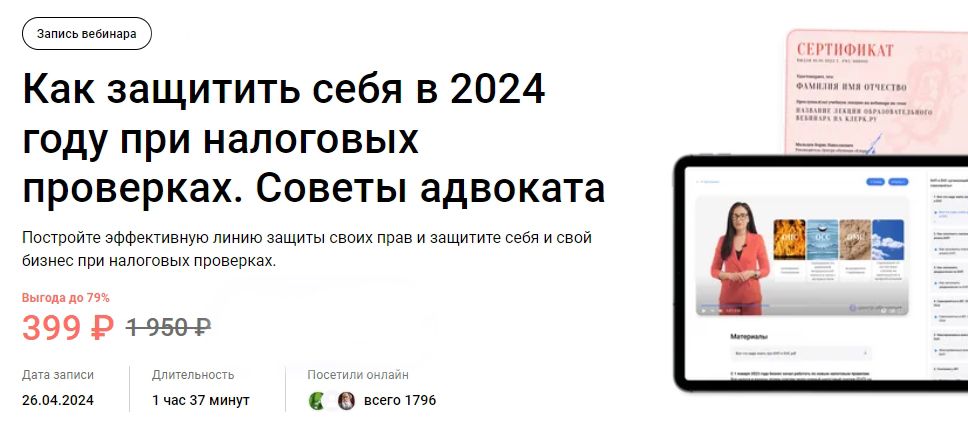  проверка 2024.jpg