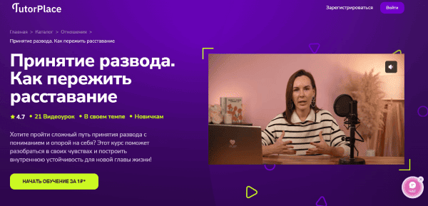  развода. Как пережить расставание.png