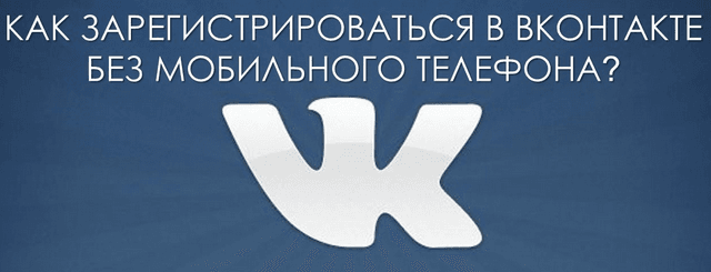 регестрация без мобильного номер   Поиск в Google.png