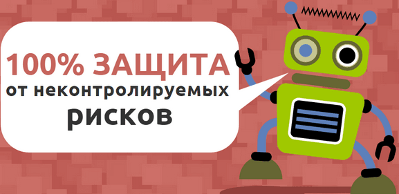 Робот помощник «Тейк Стоп».png