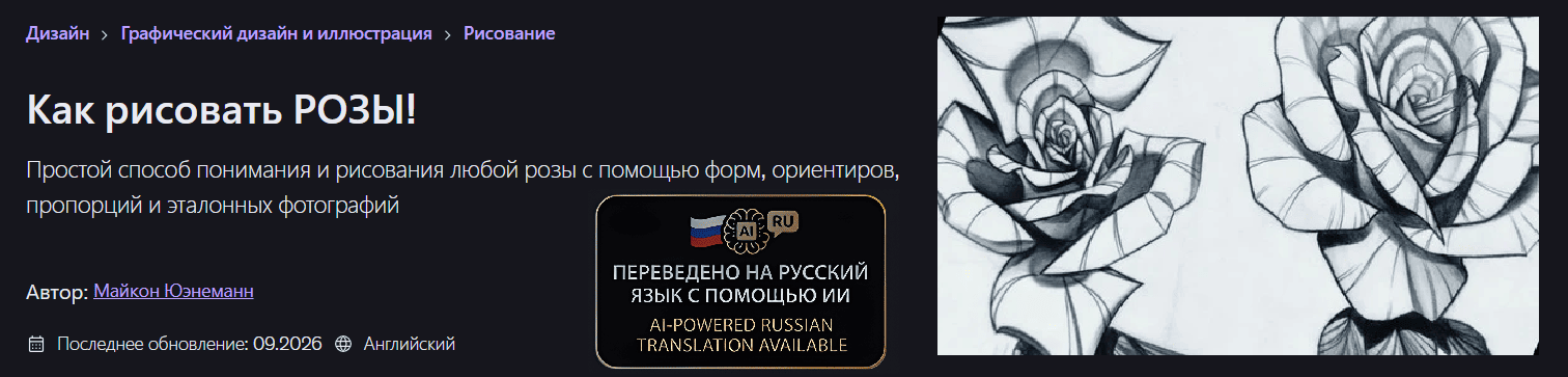rosesLogo.png