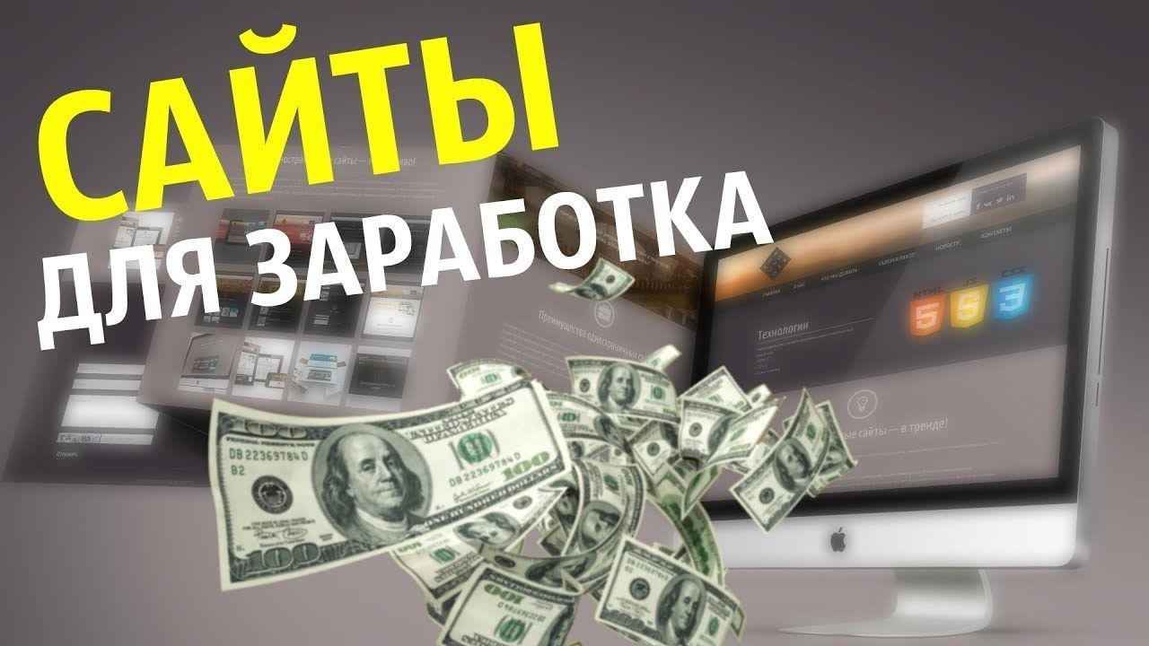 сайты.jpg