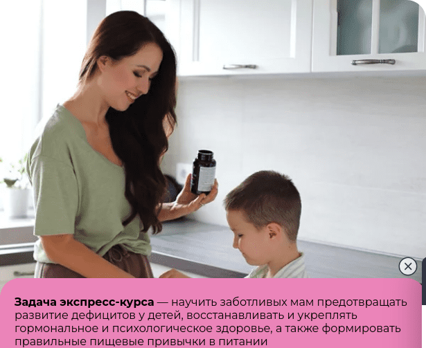 Screenshot 2025-06-08 at 19-58-49 Интенсив «Мама-нутрициолог».png