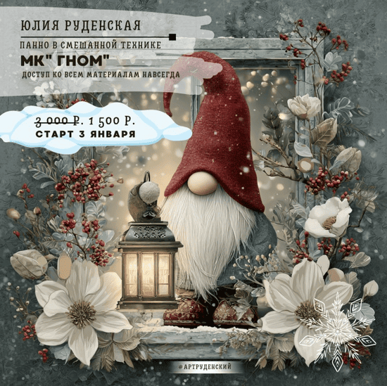 Screenshot 2025-12-28 at 19-20-42 Art-Rudensky _ лепка из пластичного гипса.png