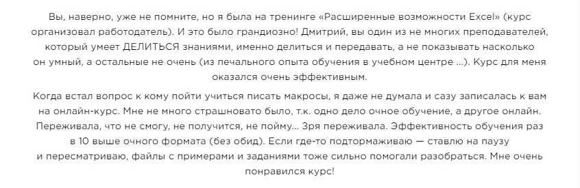 screenshot-akademia-excel.ru-2020.09.11-12_45_49.jpg