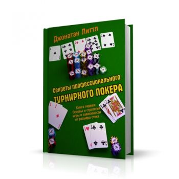 secret-poker-tournament2.jpg