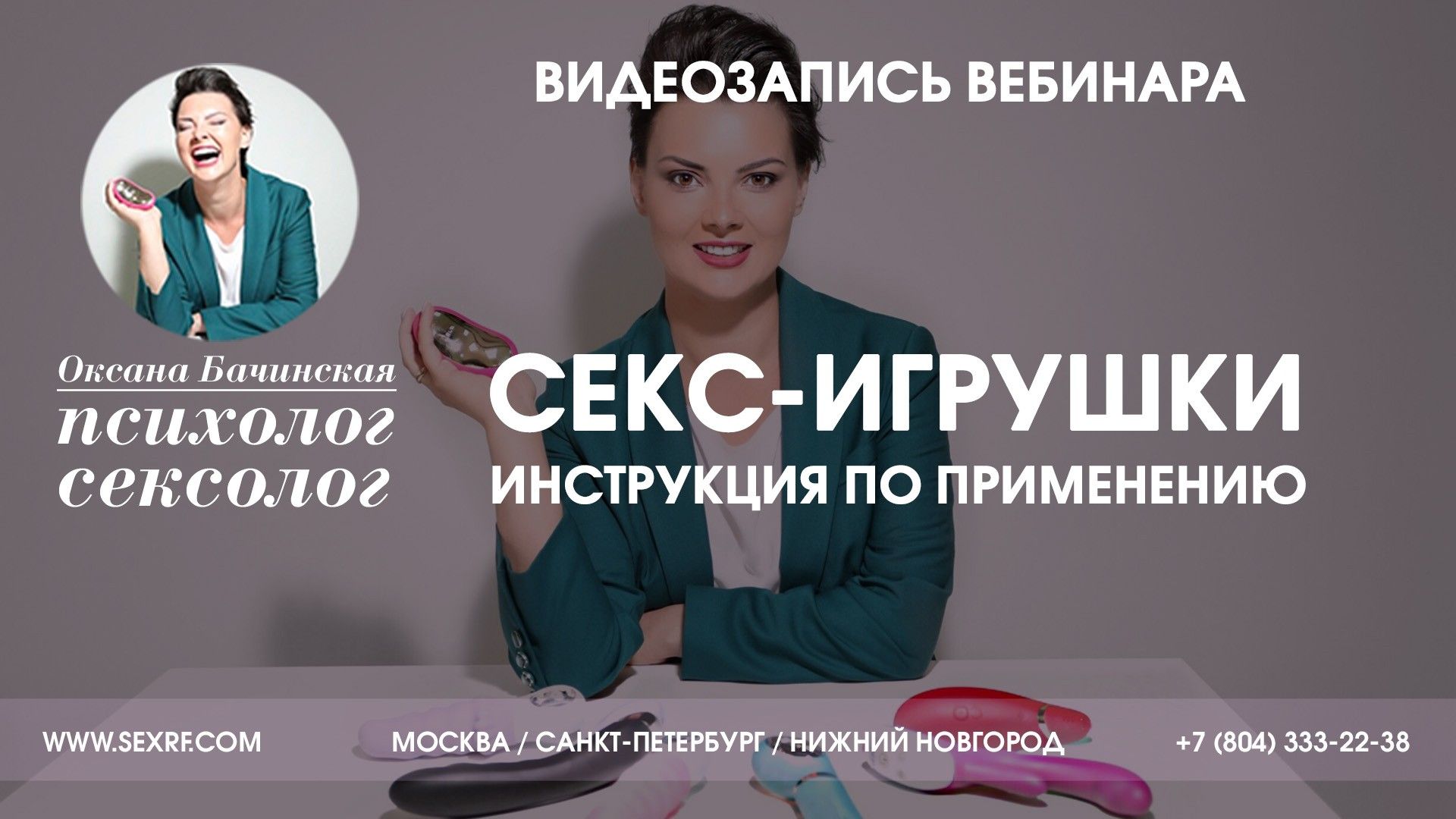 Секс-игрушки.jpg
