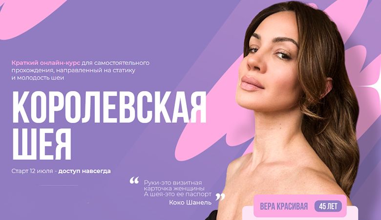  шея.jpg