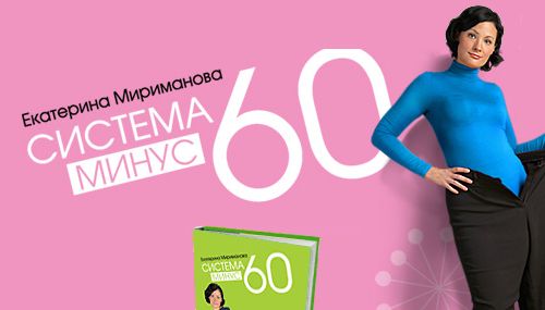 sistema-minus-60.jpg