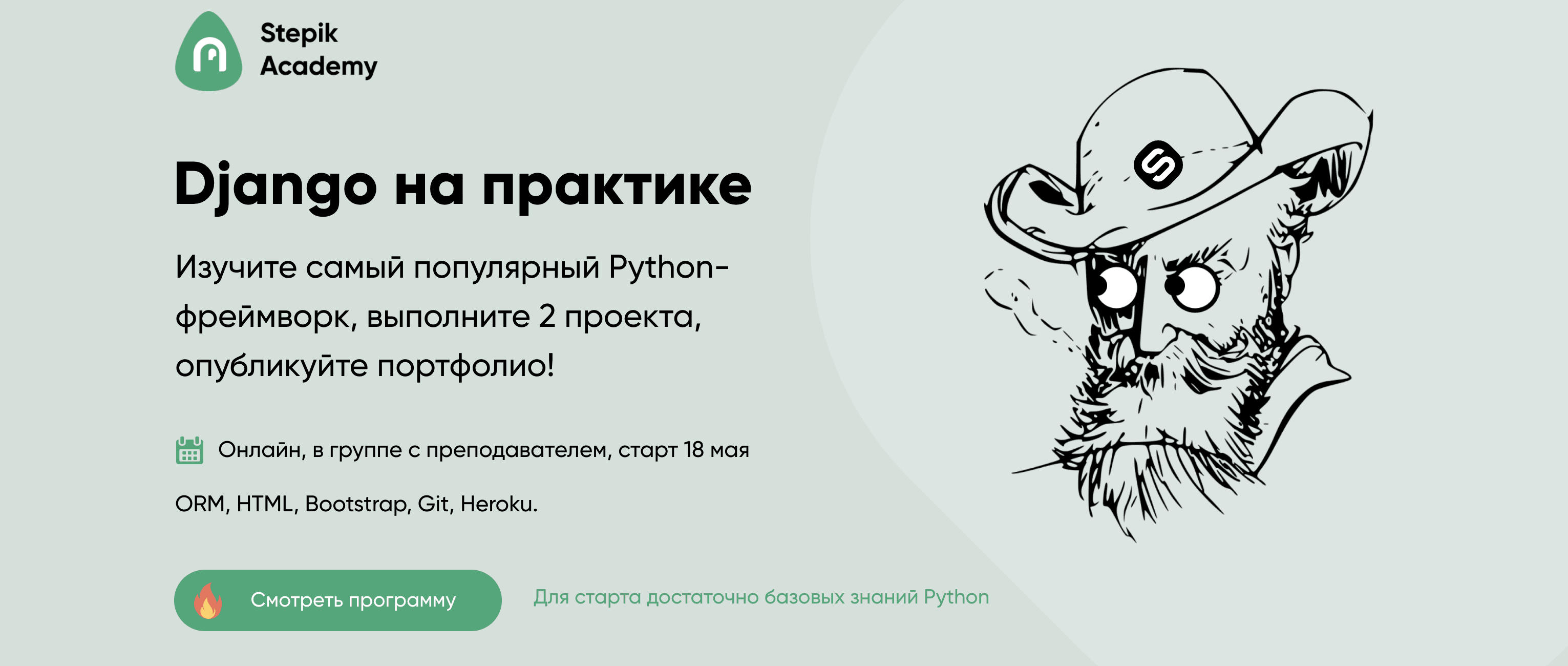 Снимок экрана 2020-05-20 в 17.28.44.png