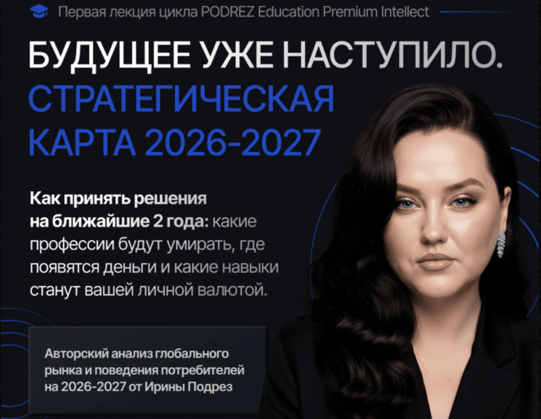 Snimok-ekrana-2026-01-05-v-21-20-22.png