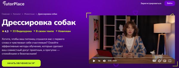 собак [TutorPlace] [Мария Выговская].jpg