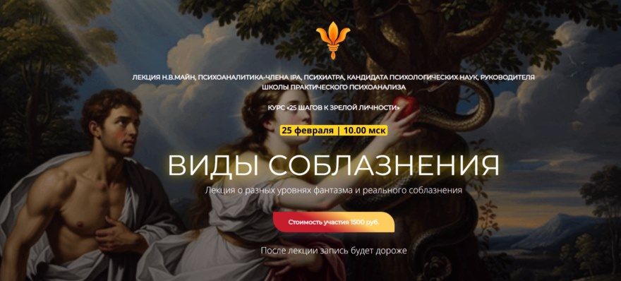  соблазнения [800x600].jpg