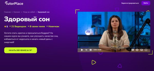  сон [TutorPlace] [Софья Черкасова].jpg