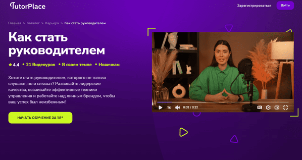  стать руководителем [Любовь Даняева]__.png