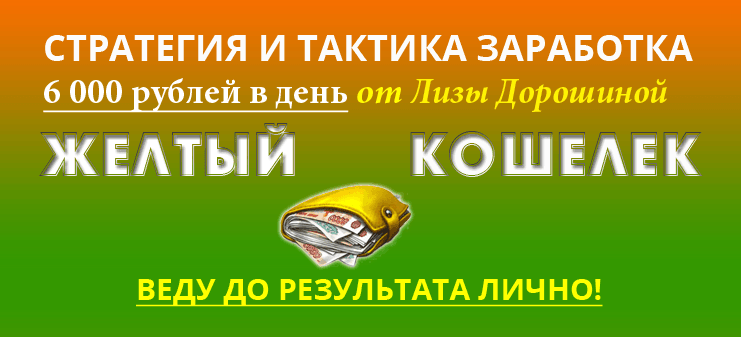 Стратегия и Тактика заработка.png