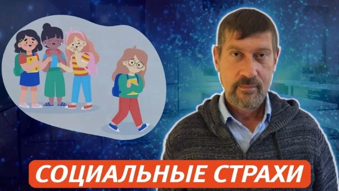  страхи.jpg