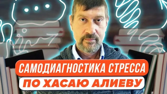  стресса.jpg