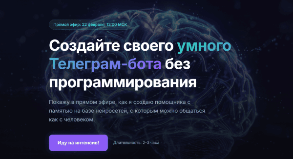  своего умного Телеграм-бота без программирования.png