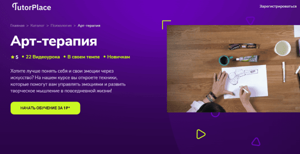 -терапия.png