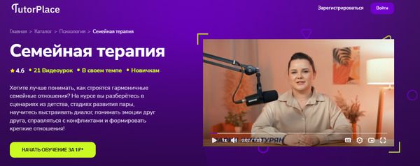  терапия [TutorPlace] [Мария Хачатурян]_.jpg