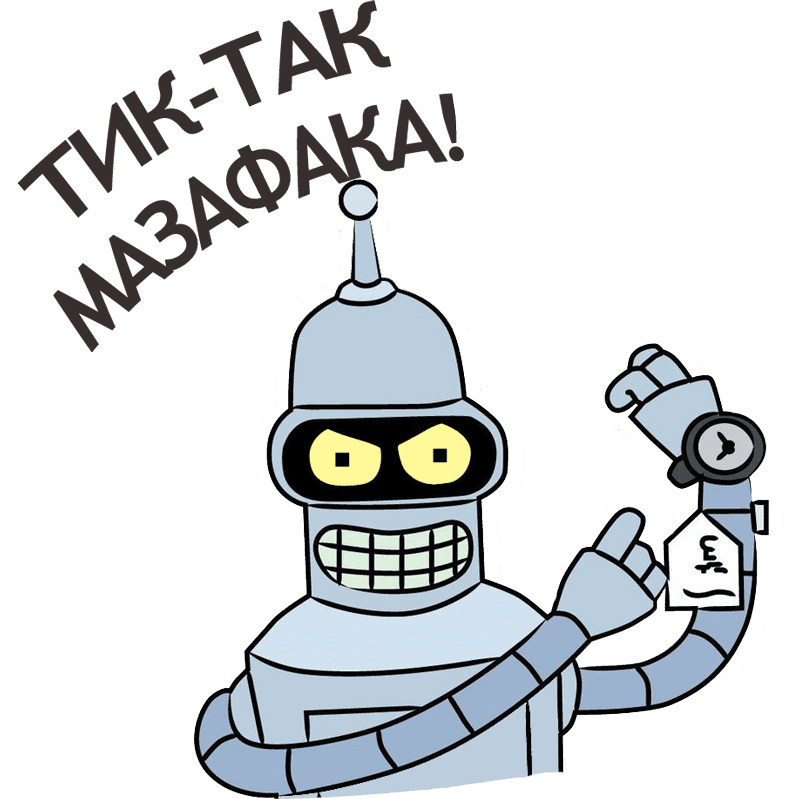 tik-tak2.png