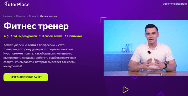  тренер.png