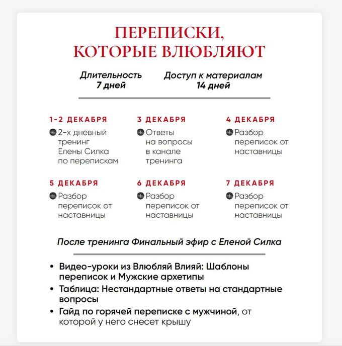  тренинг переписки 1 (2).jpg