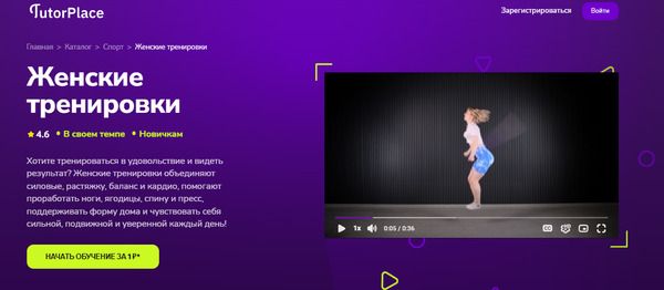  тренировки [TutorPlace] [Ульяна Холмова]_.jpg