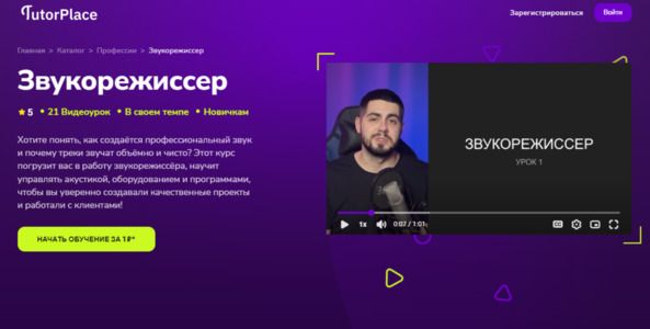  [TutorPlace] [Андрей Юрченков].jpg