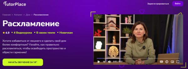  [TutorPlace] [Ольга Пирог].jpg