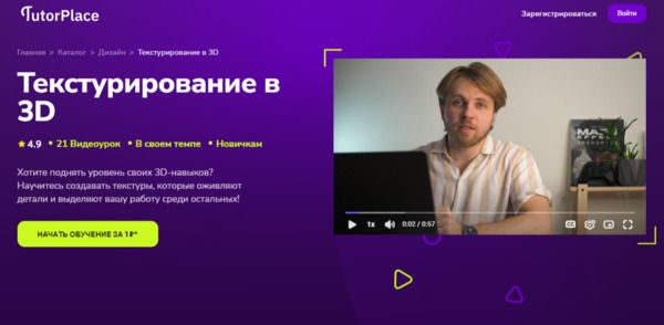  в 3D [TutorPlace] [Александр Воеводов].jpg