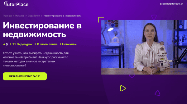  в недвижимость.png