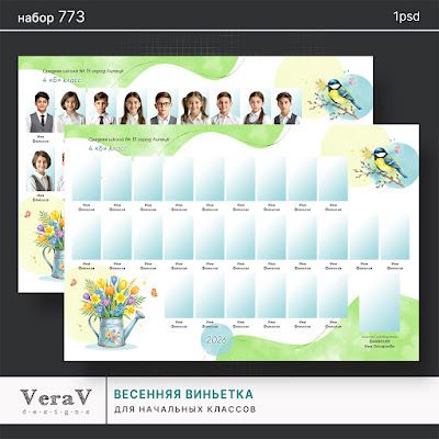 VeraV_773_виньетка (0).jpg