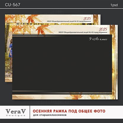 VeraV_CU-567_общее_фото (0).jpg
