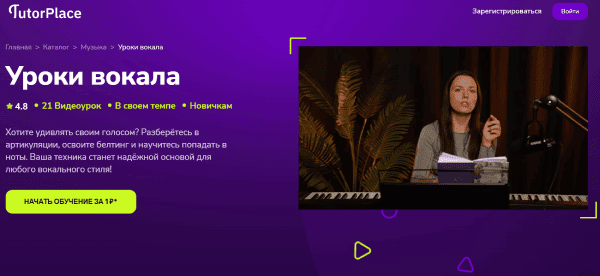  вокала.png