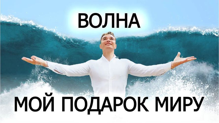 !волна-08.jpg