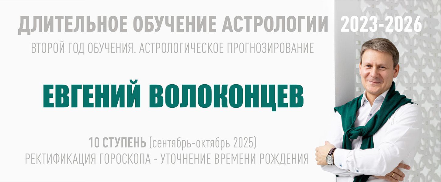 Волоконцев 2025-10.jpg