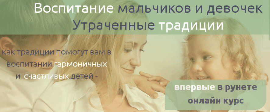 Воспитание мальчиков и девочек.png