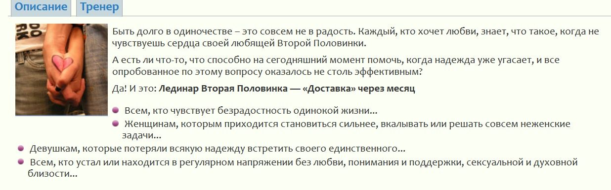 Вторая половинка через месяц.jpg