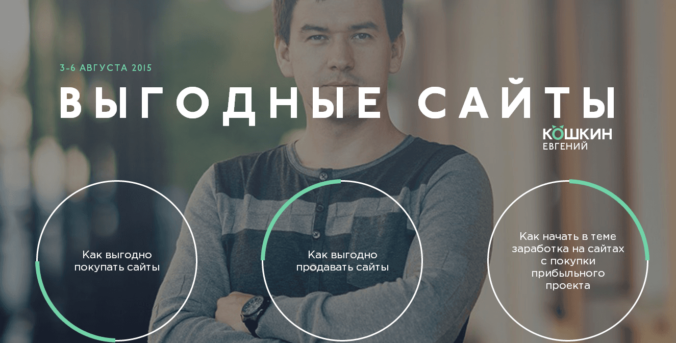 Выгодные сайты.png