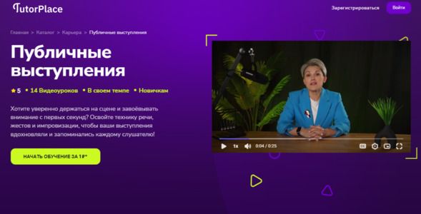  выступления [TutorPlace] [Анна Литвиненко].jpg