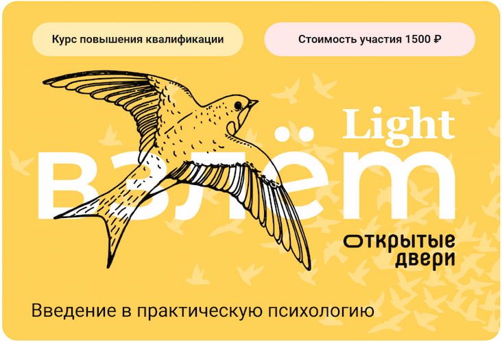  Взлёт_Light.jpg