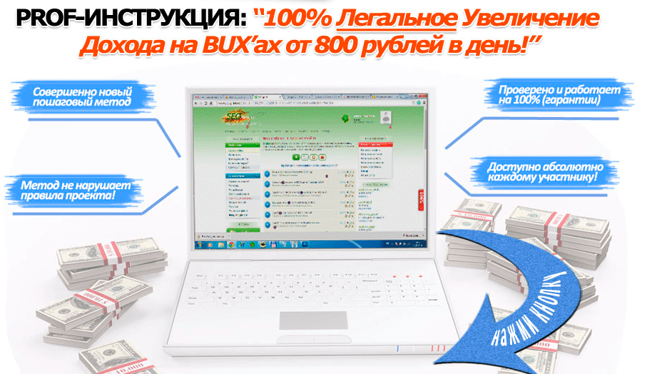 Заработок на почтовиках  буксах  от 800 рублей в день.png